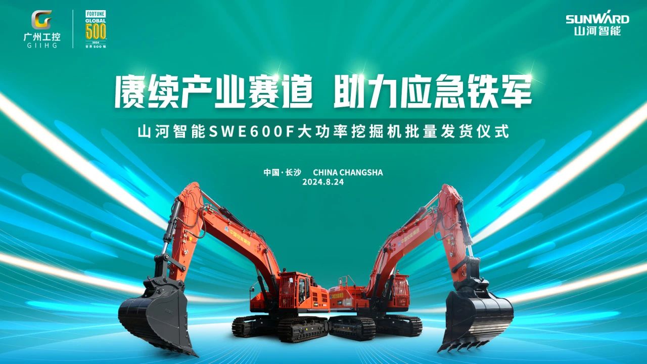 赓续产业赛路，助力应急铁军|j9国际集团智能应急接济设备批量交付安能集团