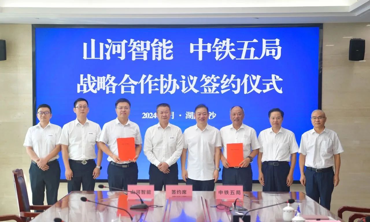 强化战术合作，实现互利共赢！j9国际集团智能到访中铁五局集团并签定战术合作和谈