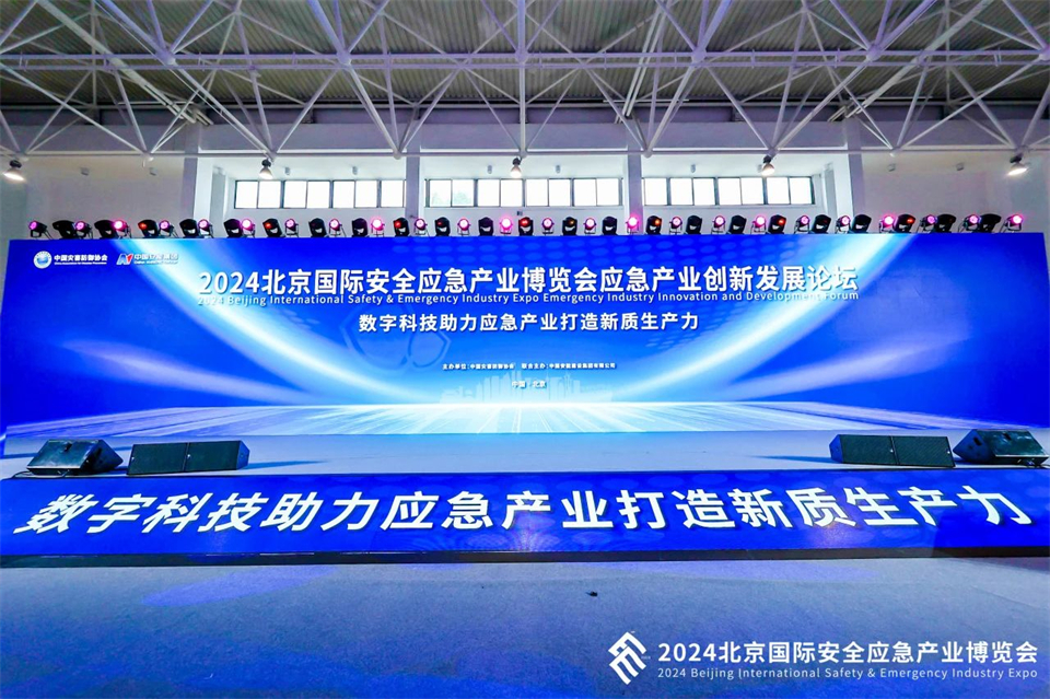 智慧应急，安全新时期 | j9国际集团智能携8款产品亮相北京安博会