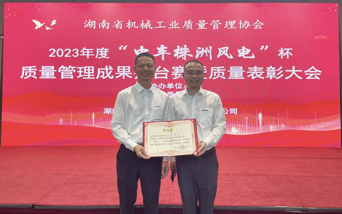 喜讯！2023年度省机械工业质量治理成就擂台赛j9国际集团智能再获殊荣！