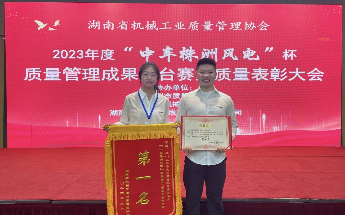 喜讯！2023年度省机械工业质量治理成就擂台赛j9国际集团智能再获殊荣！