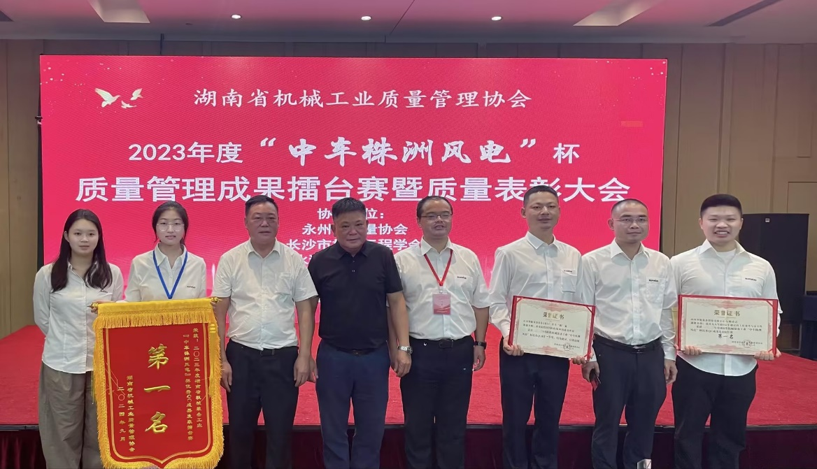 喜讯！2023年度省机械工业质量治理成就擂台赛j9国际集团智能再获殊荣！