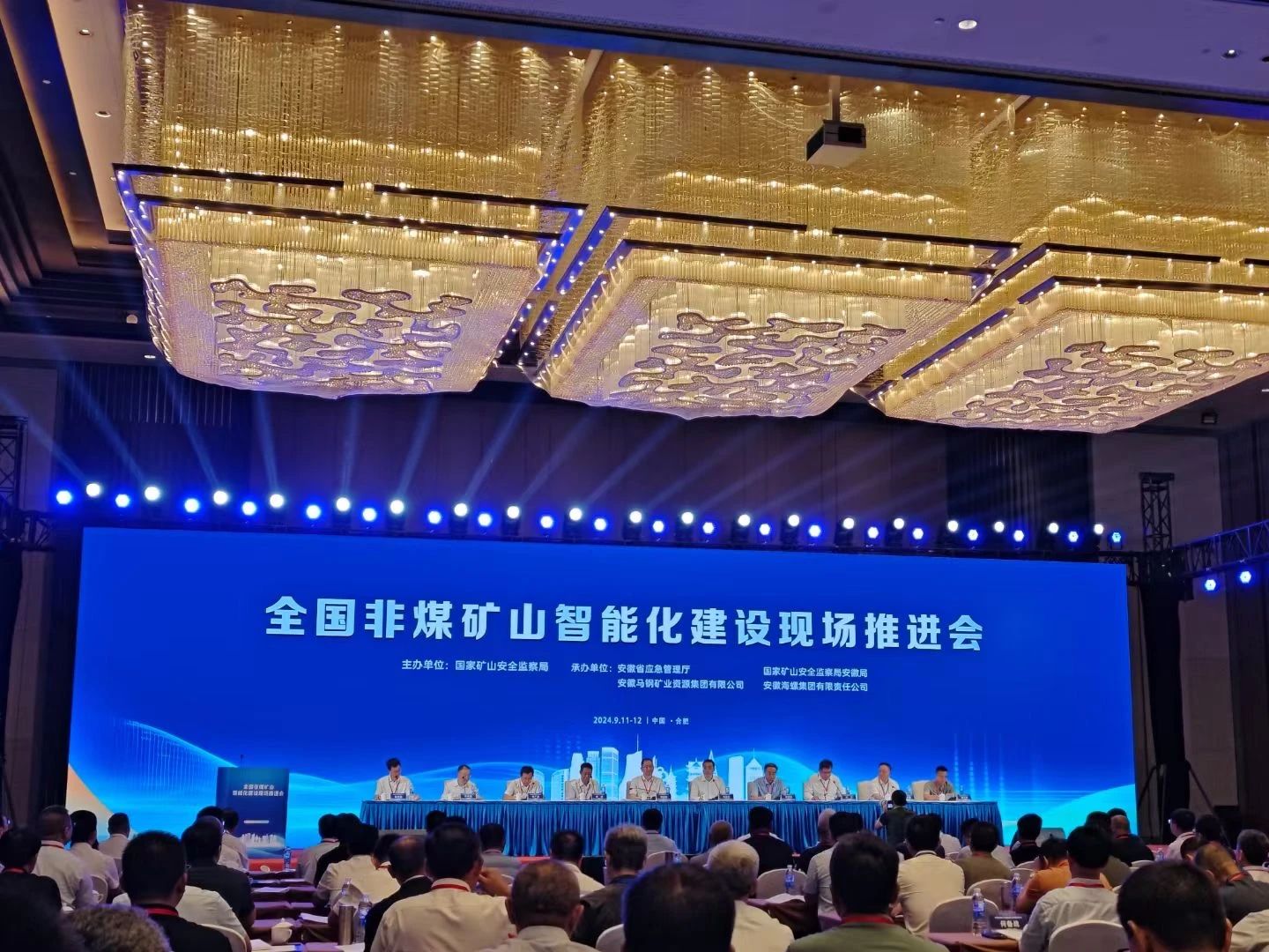 j9国际集团智能参与全国非煤矿山智能化建设推动会