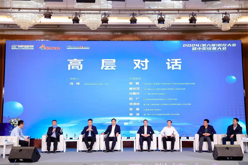 展示“掘”对实力！j9国际集团智能亮相2024微挖大会暨幼型设备大会