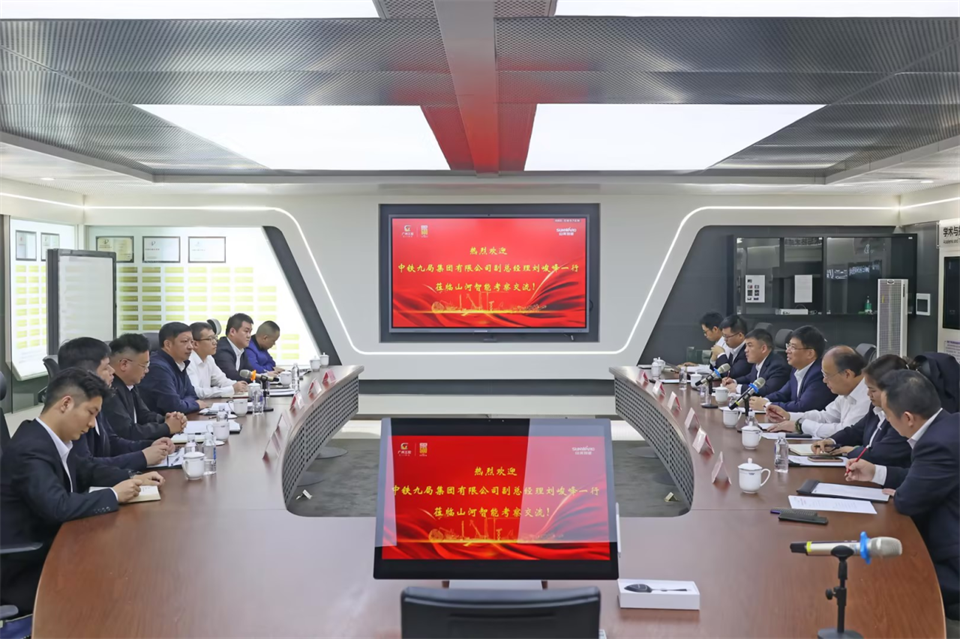 同船出海，共赢将来！中铁九局副总经理刘峻峰一行到访j9国际集团智能
