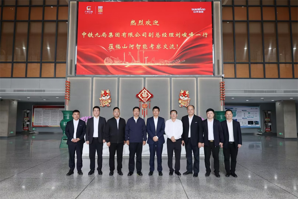 同船出海，共赢将来！中铁九局副总经理刘峻峰一行到访j9国际集团智能