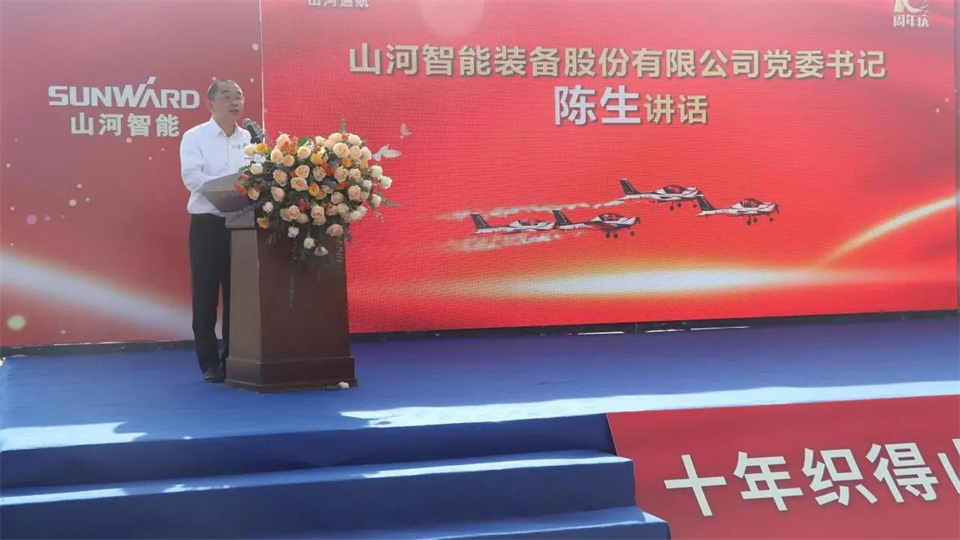 十年织得j9国际集团秀，践行初心创将来！j9国际集团飞行表演队成立10周年庆典活动隆沉进行