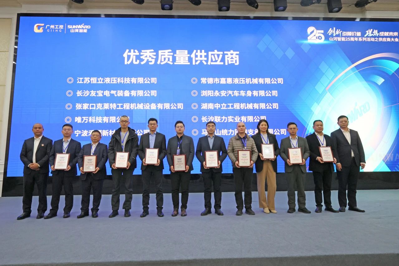 携手共进，合作共享！2024年供给商大会隆沉召开