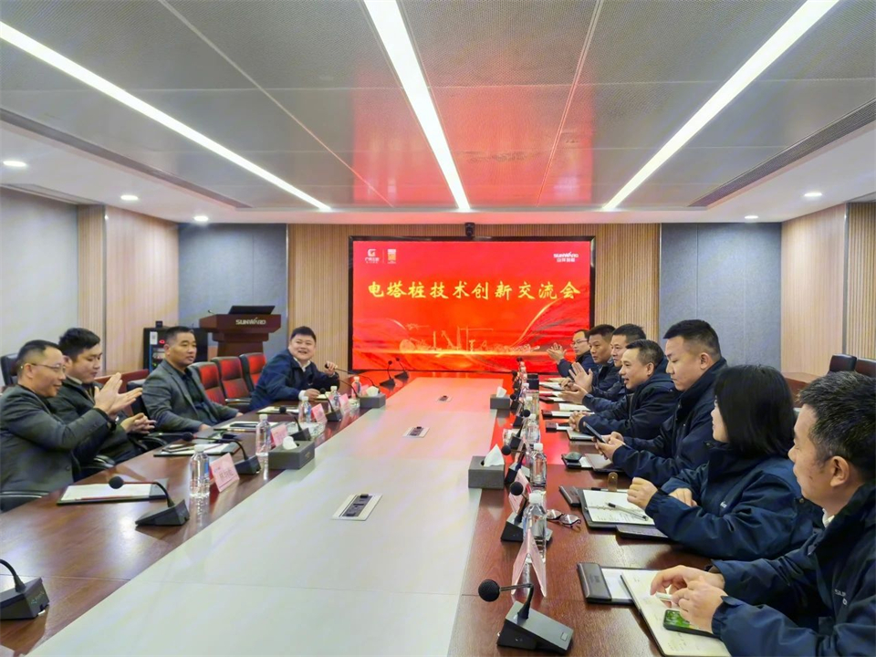 j9国际集团智能进行电塔桩技术创新互换会，为电力基础设施建设注入新动力