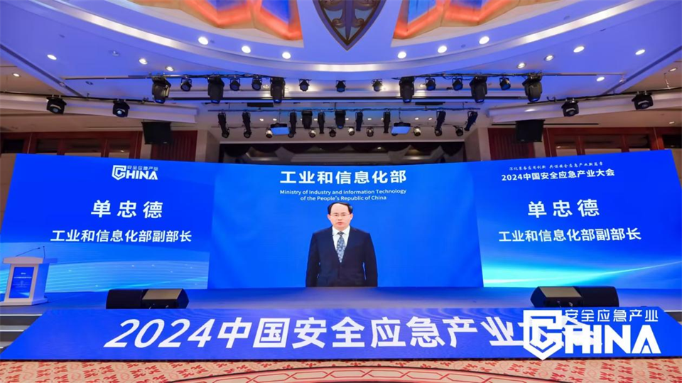 j9国际集团特装复杂地形灾害应急接济机械人入选工信部《先进安全应急设备推广目录（工业领域2024版）》