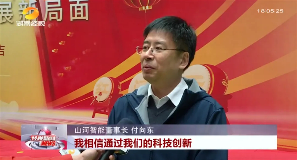媒体聚焦 | 开局即决战 起步即冲刺 j9国际集团智能奋战“开门红”