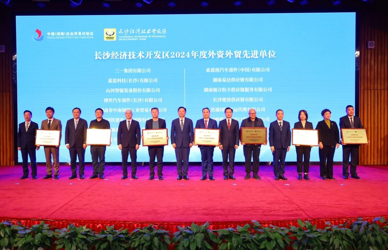 助力长沙经开区高质量发展，j9国际集团智能喜获四奖项