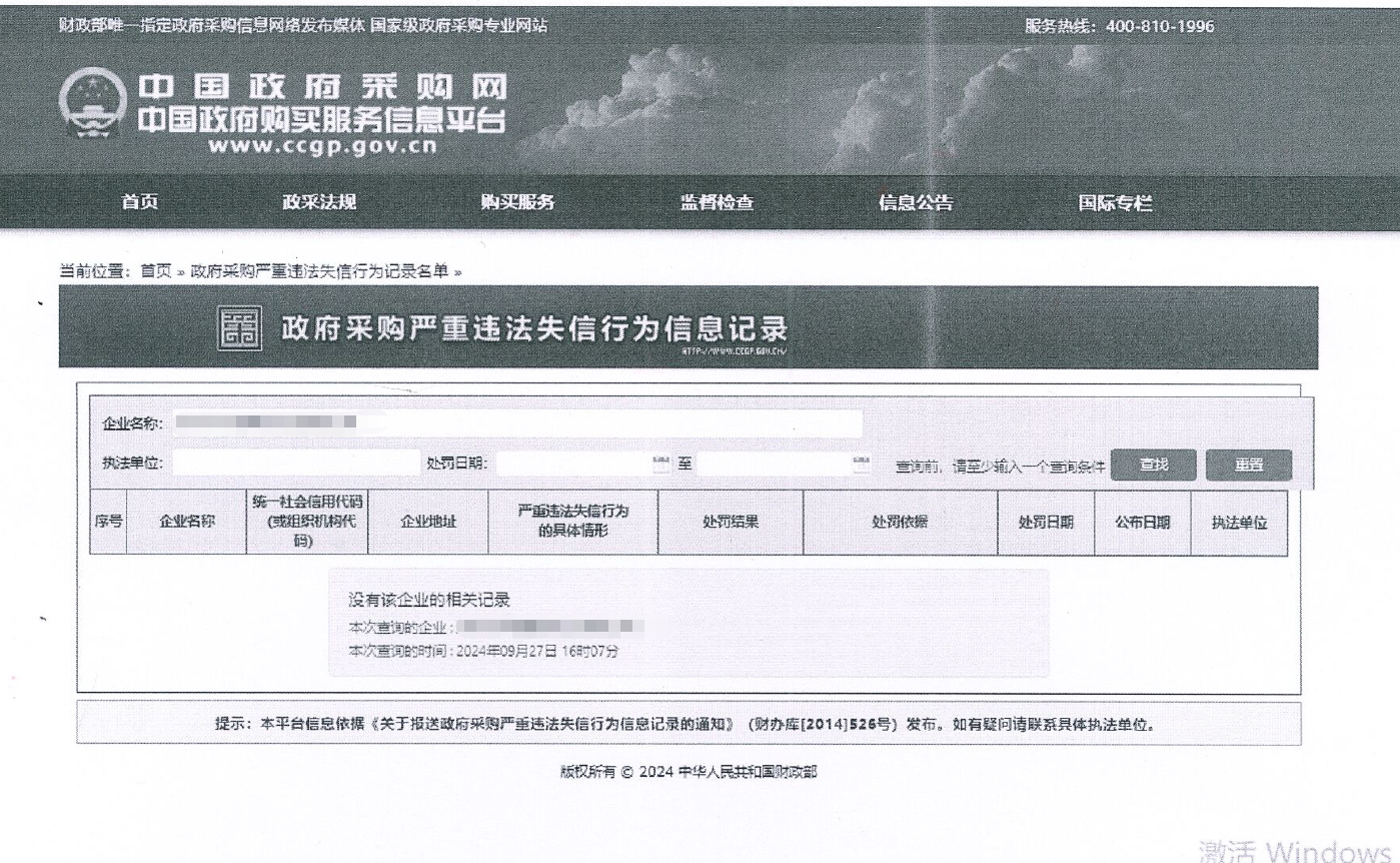 j9国际集团智能2025长沙国际工程机械展展台搭建及活动策动执行项目 竞争性协商布告