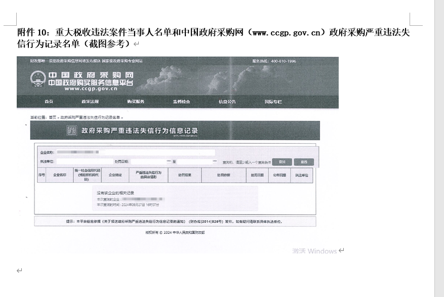 j9国际集团智能英文官网建设及服务竞争性协商项目   竞争性协商布告