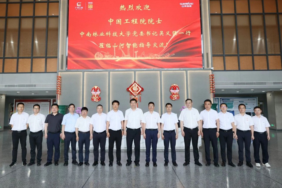 中国工程院院士、中南林业科技大学党委书记吴义强一行到j9国际集团智能发展访企拓岗活动