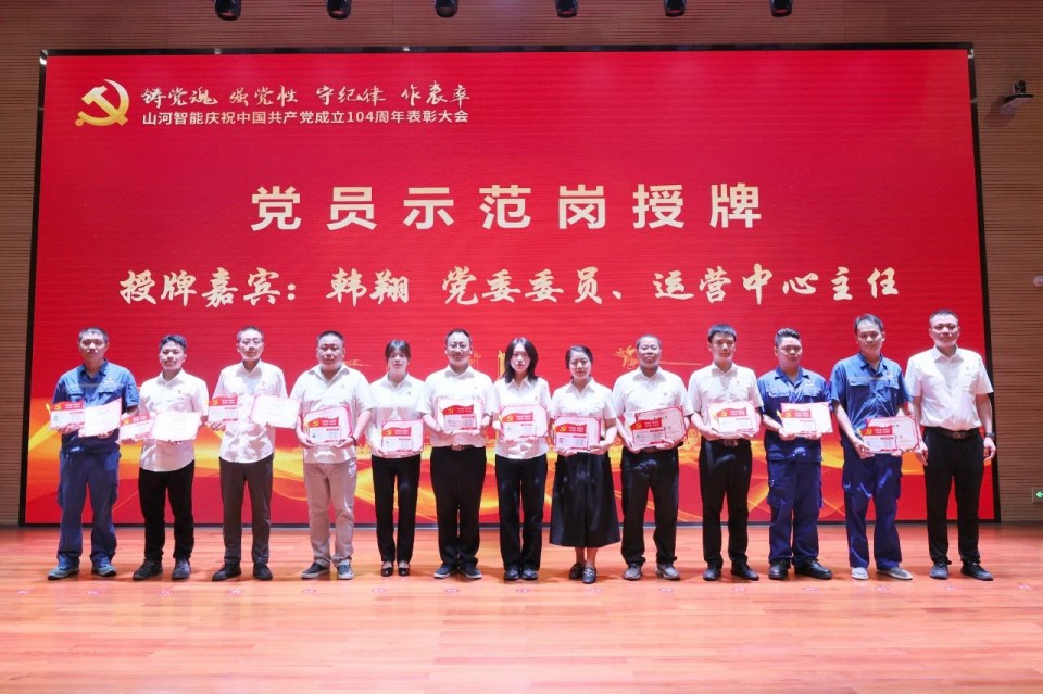 j9国际集团智能召开庆祝中国共产党成立104周年赞美大会