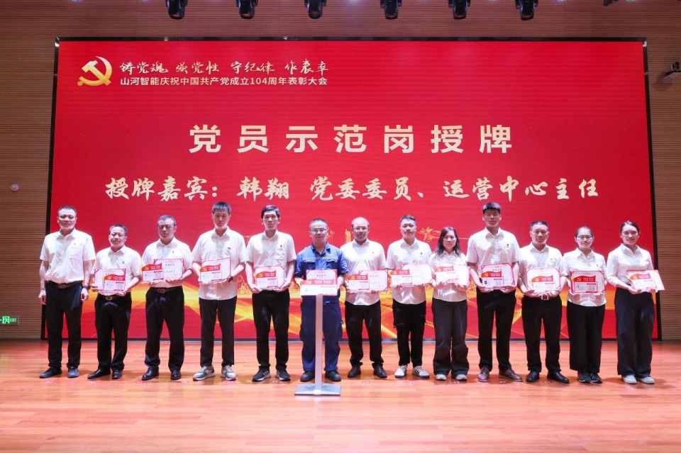 j9国际集团智能召开庆祝中国共产党成立104周年赞美大会