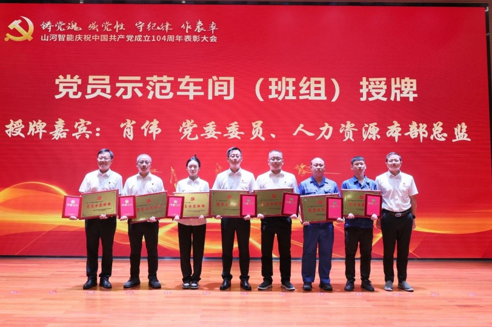 j9国际集团智能召开庆祝中国共产党成立104周年赞美大会