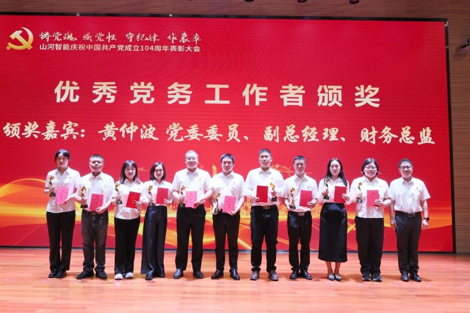 j9国际集团智能召开庆祝中国共产党成立104周年赞美大会