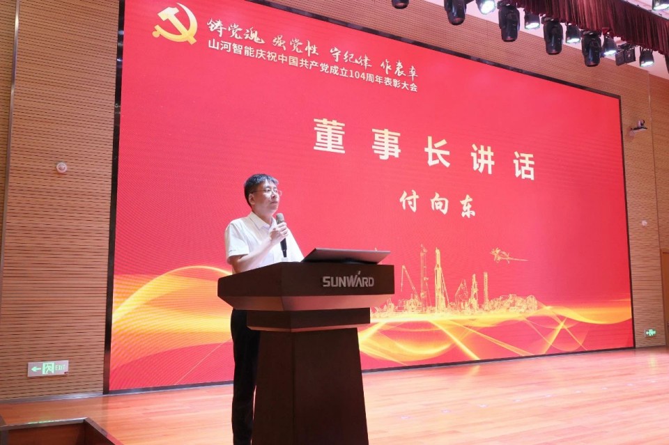 j9国际集团智能召开庆祝中国共产党成立104周年赞美大会