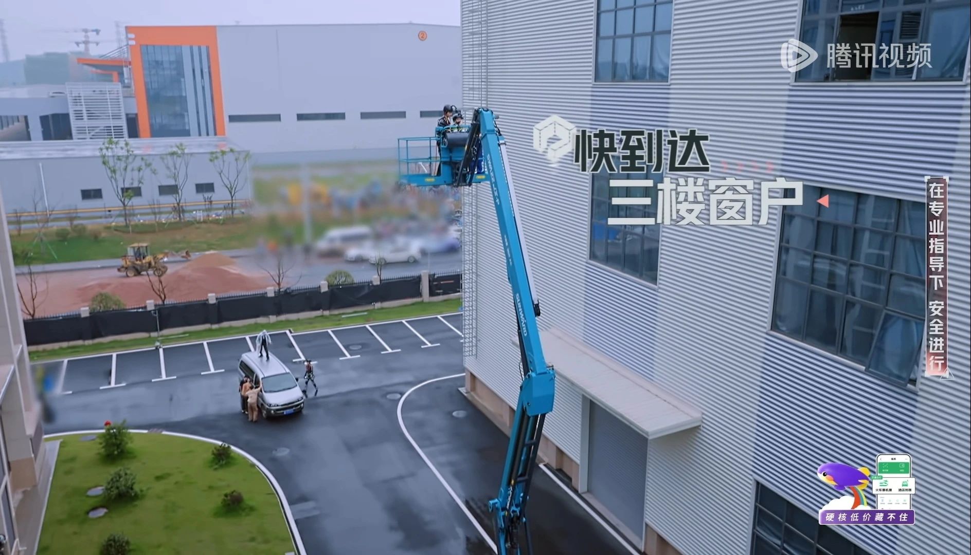 j9国际集团智能高空机械亮相《起头推理吧3》，与明星共赴