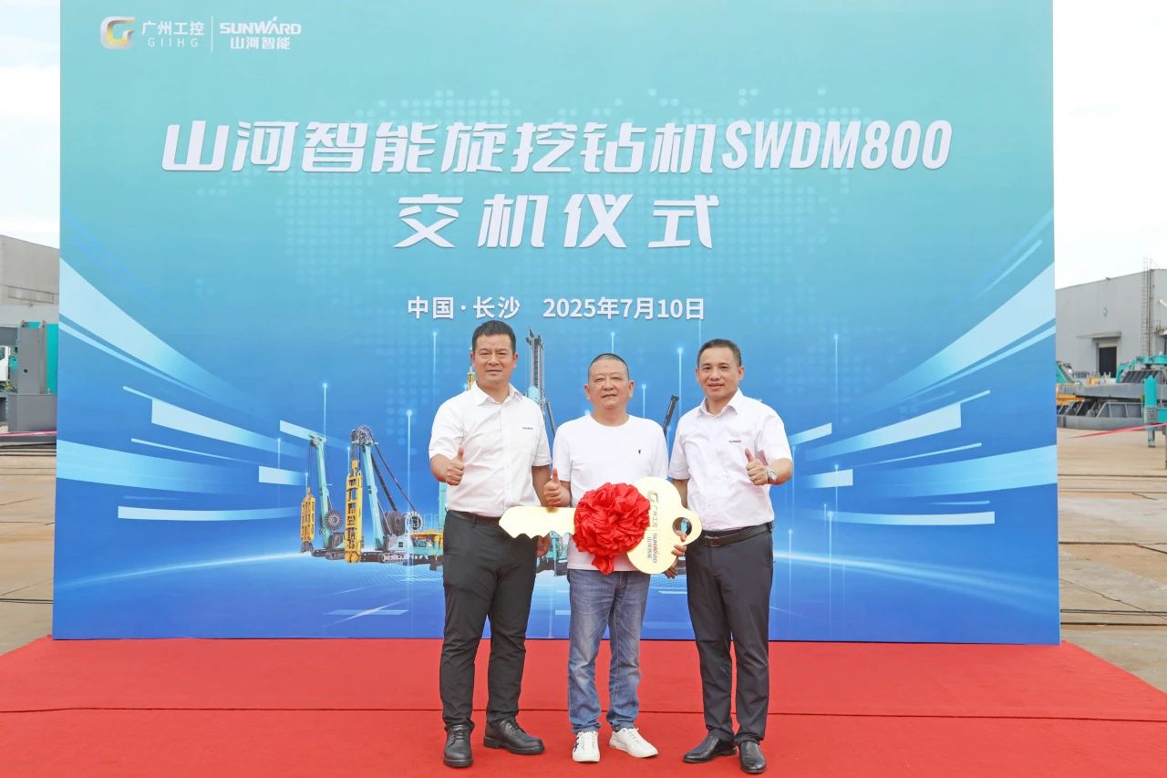 “破纪录王者”再出征！j9国际集团智能SWDM800旋挖钻机成功交机