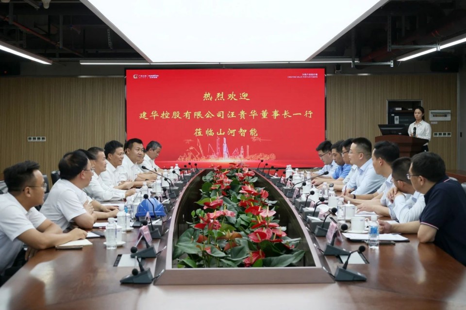 共商合作，建华控股有限公司董事长汪贵华到访j9国际集团智能