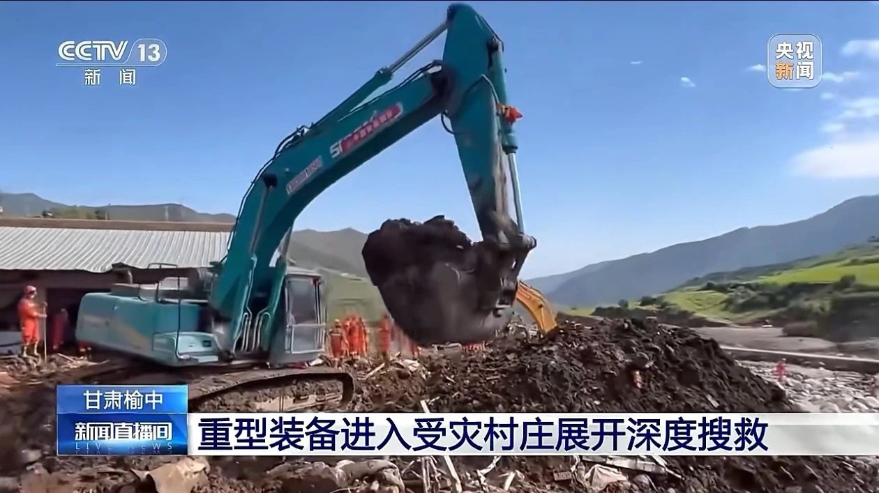 关注！j9国际集团智能垂危驰援甘肃榆中