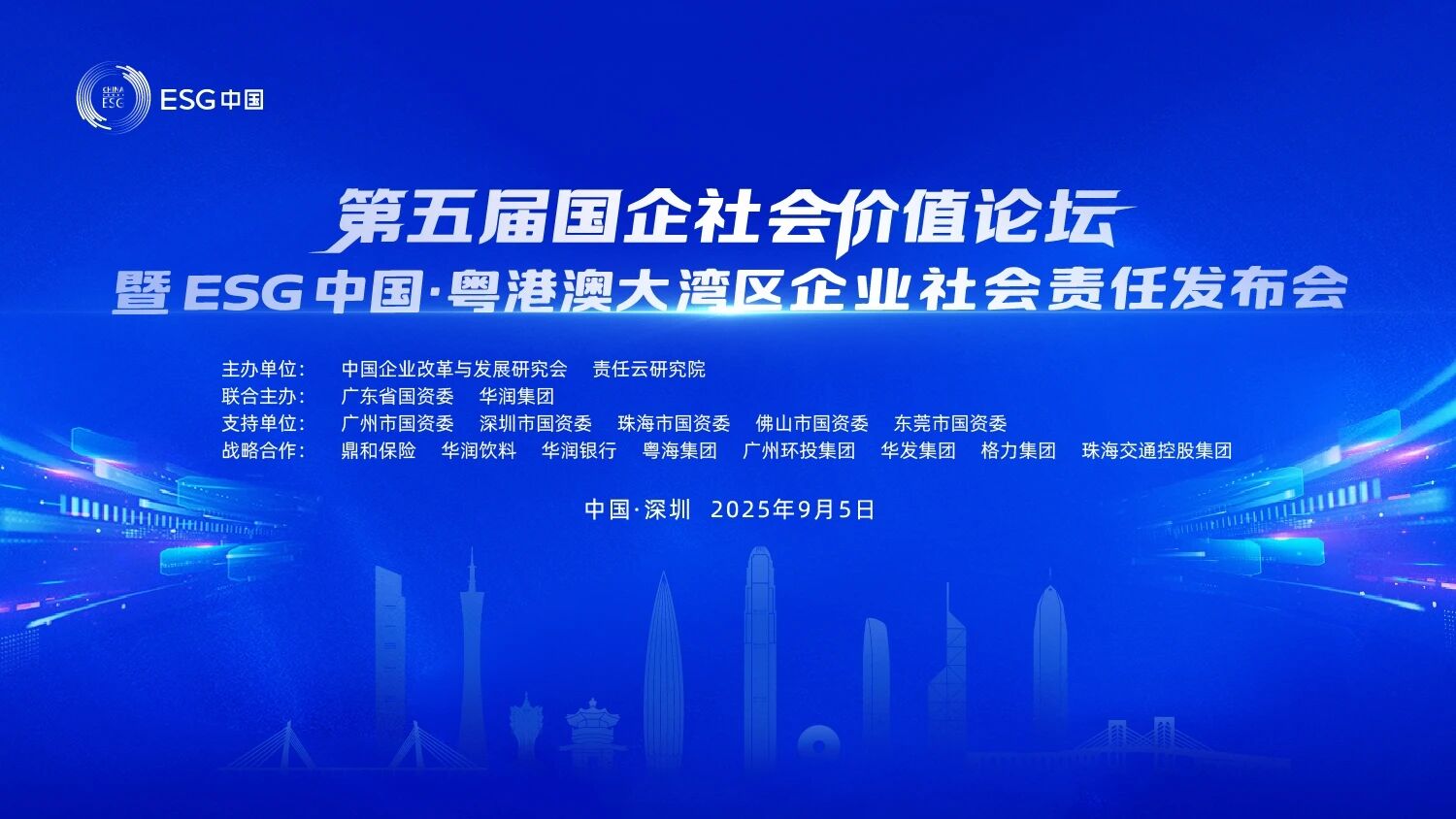 j9国际集团智能陆续第三年入选“大湾区国企ESG发展指数”