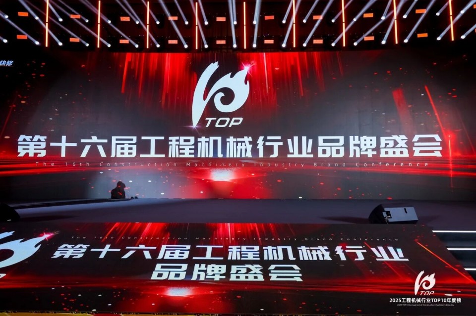 创新引领，实力见证！j9国际集团智能明星产品荣登“2025工程机械TOP10年度榜”