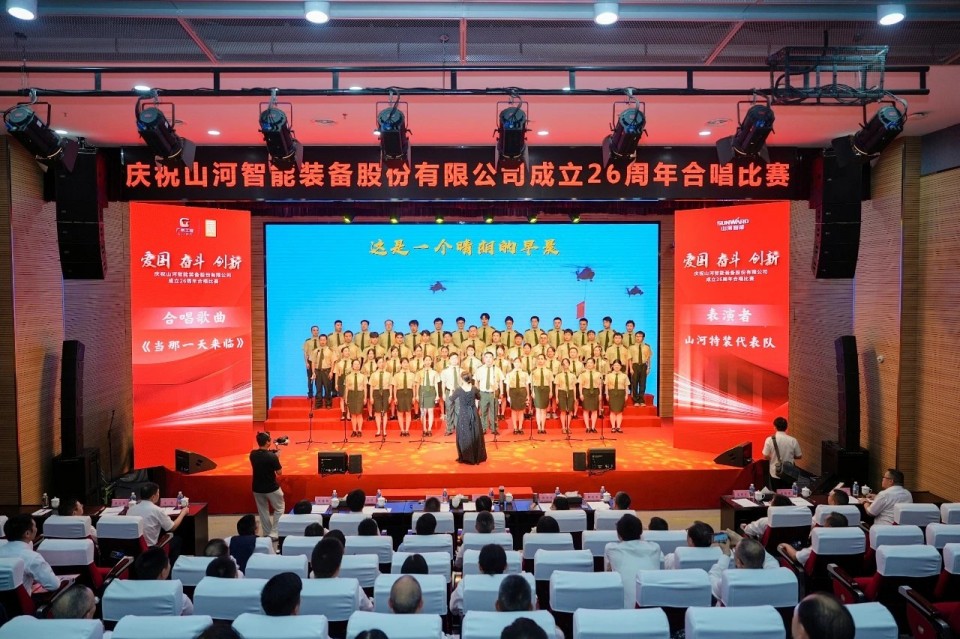 声动j9国际集团！庆祝j9国际集团智能成立26周年合唱角逐杰出收官