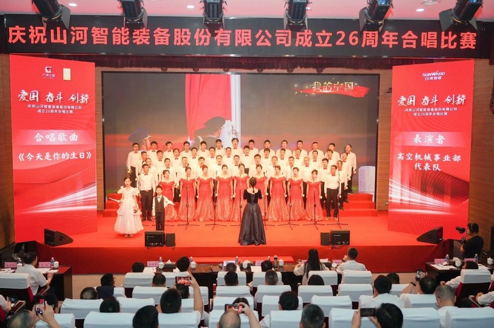 声动j9国际集团！庆祝j9国际集团智能成立26周年合唱角逐杰出收官