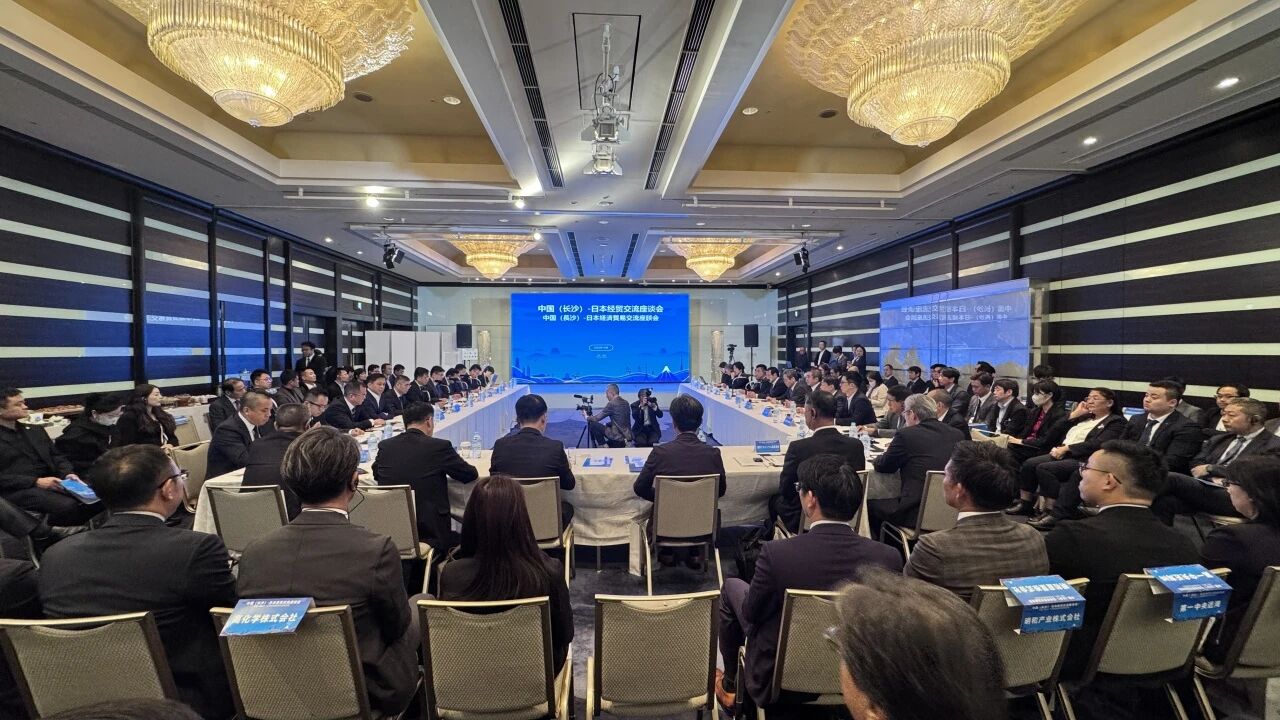j9国际集团智能出席中日经贸互换座谈会，签署战术合作和谈