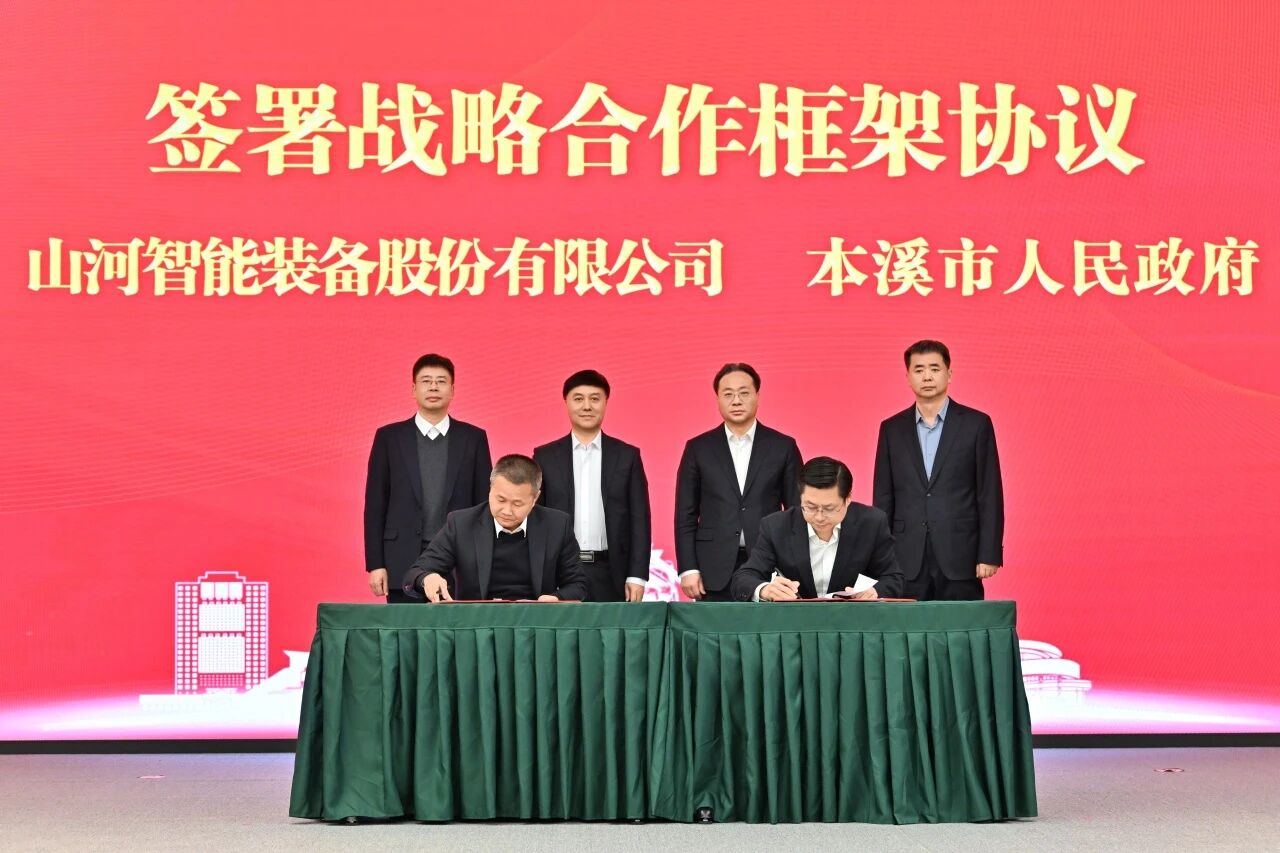 本溪市人民当局与j9国际集团智能签署战术合作框架和谈，携手打造东北新能源矿山设备的产业高地