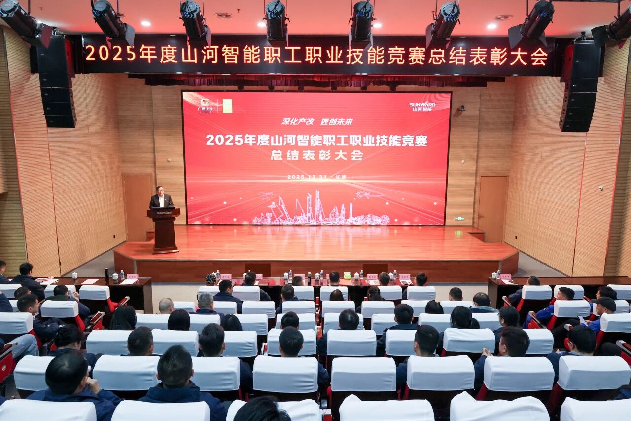 j9国际集团智能2025年度职工职业技术较量总结赞美大会成功召开