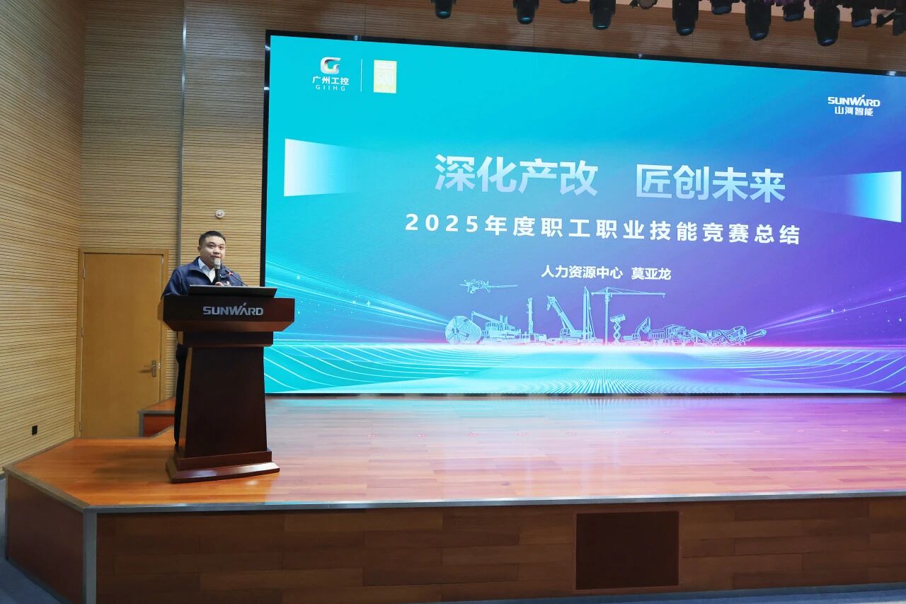 j9国际集团智能2025年度职工职业技术较量总结赞美大会成功召开