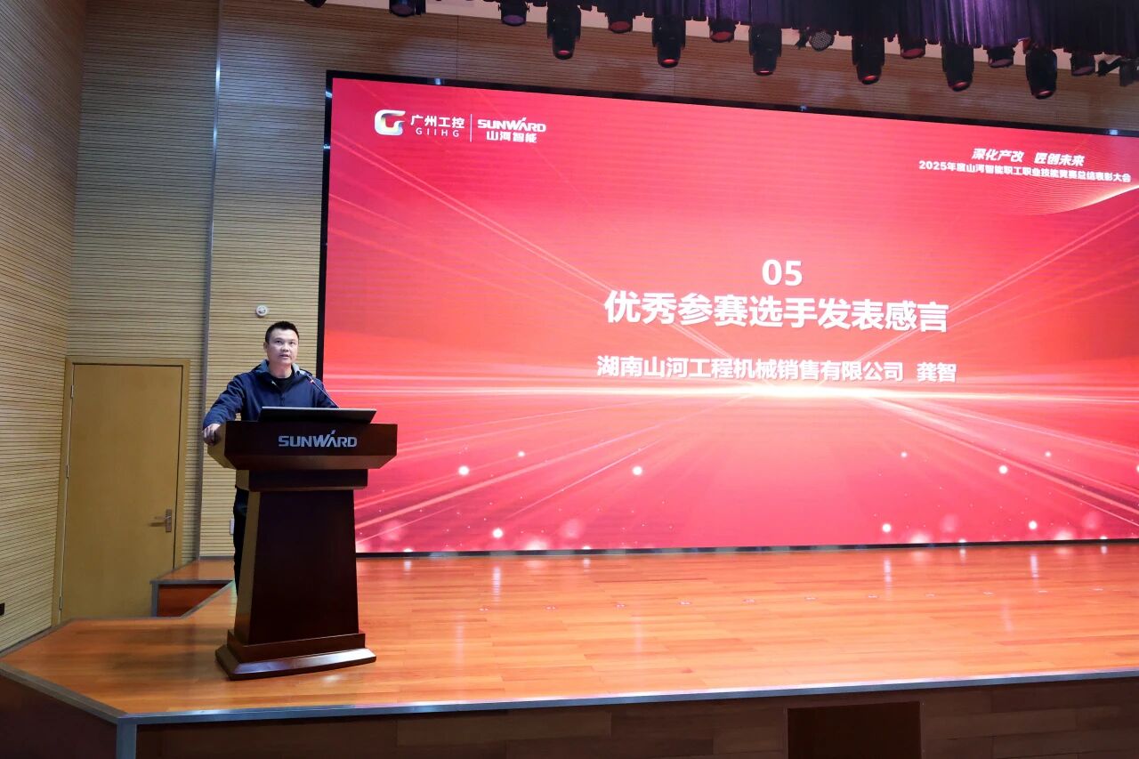 j9国际集团智能2025年度职工职业技术较量总结赞美大会成功召开