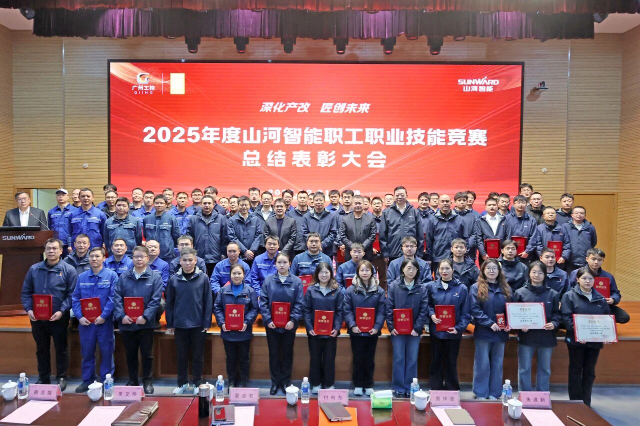 j9国际集团智能2025年度职工职业技术较量总结赞美大会成功召开