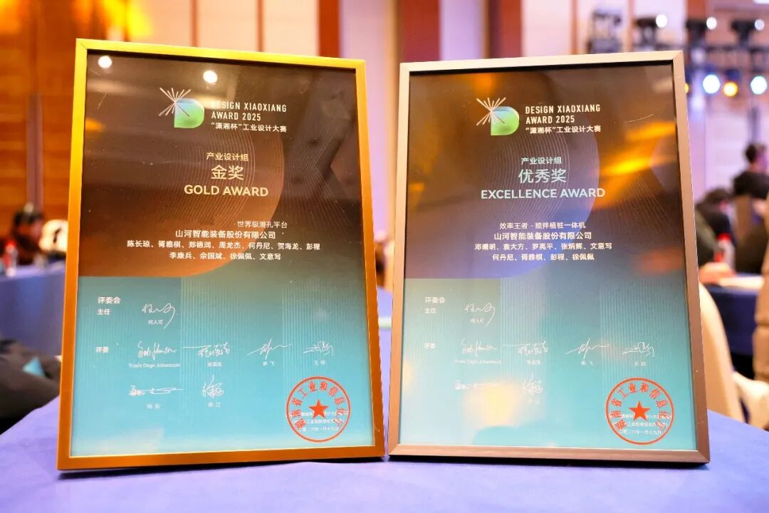 问鼎“潇湘杯”！j9国际集团智能斩获唯一产业设计金奖