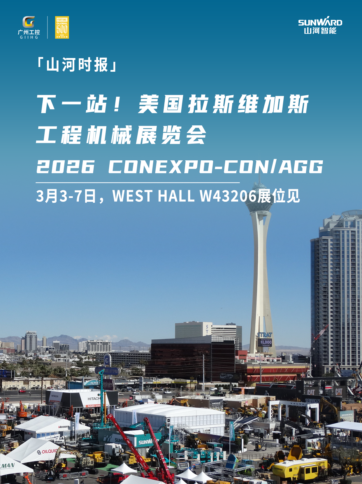 j9国际集团智能与您相约2026美国拉展！