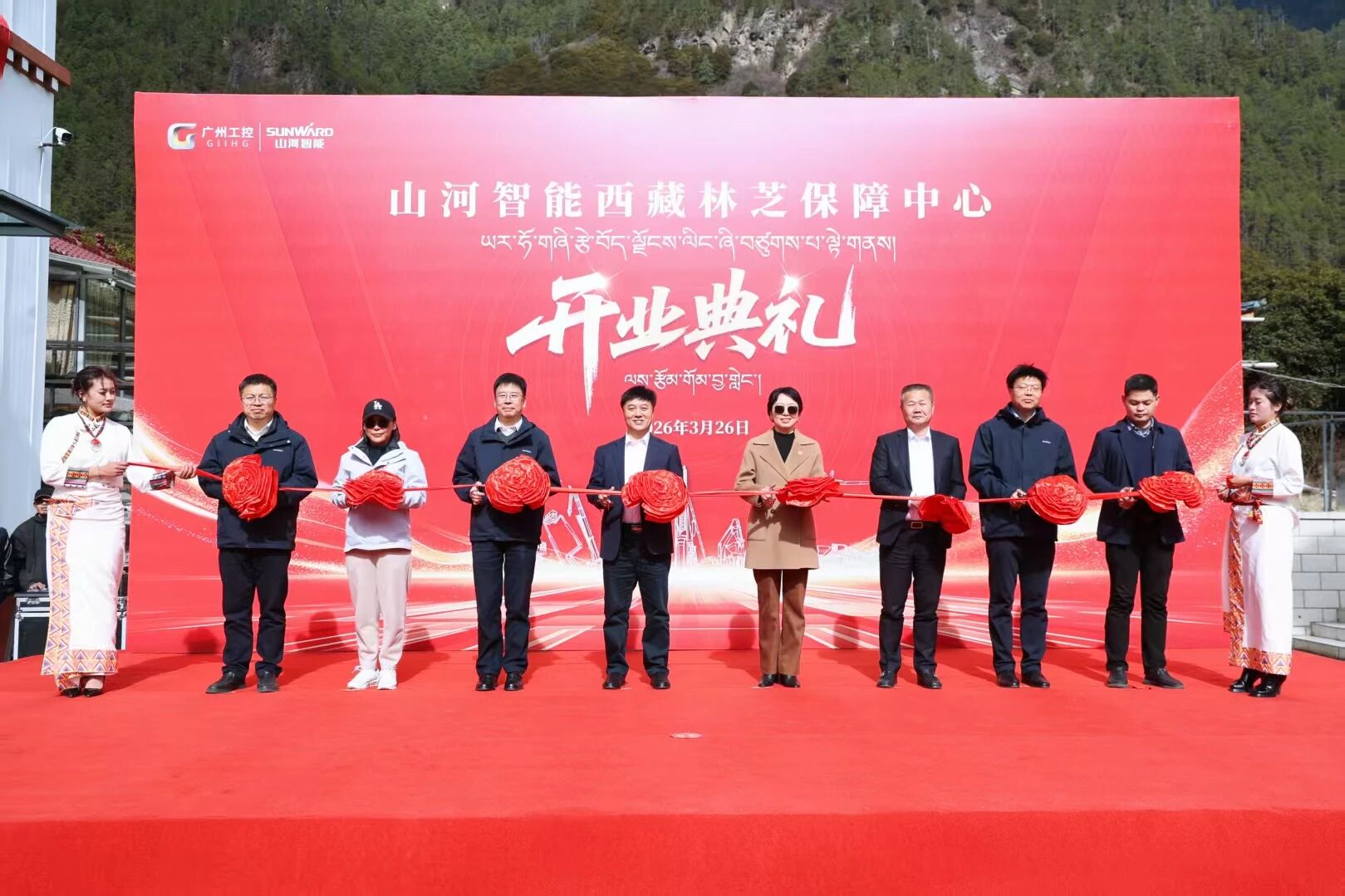 j9国际集团智能西藏林芝保险中心隆沉开业，筑牢高原服务新高地