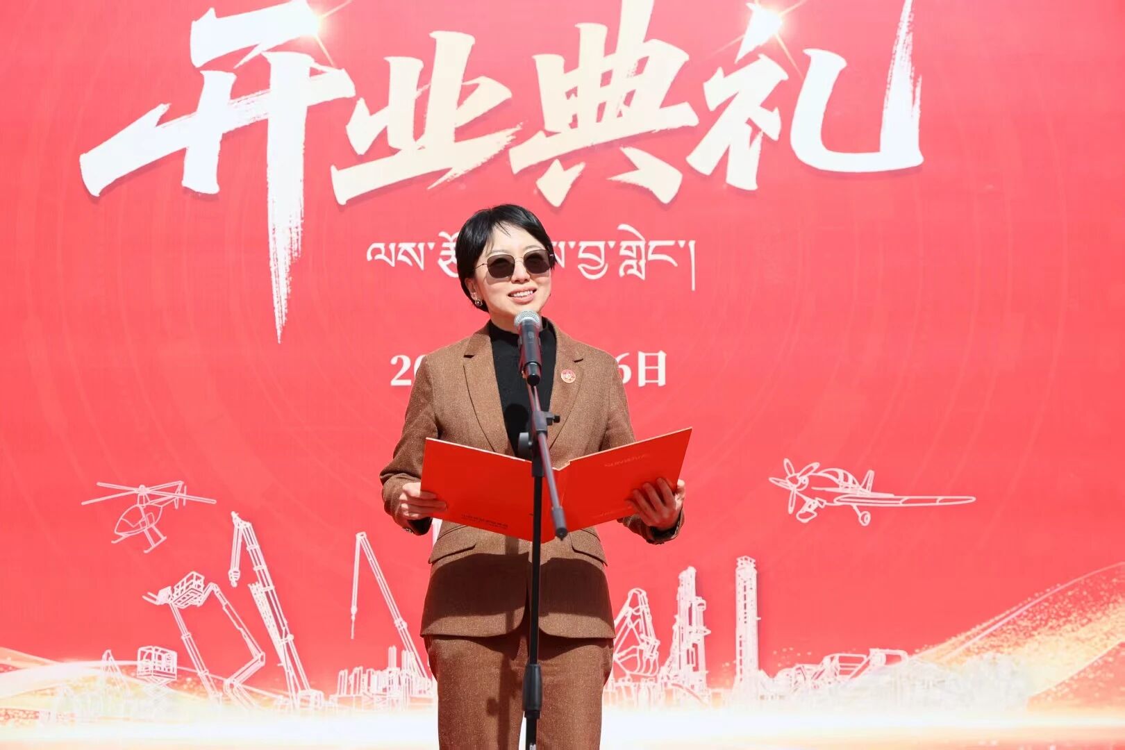 j9国际集团智能西藏林芝保险中心隆沉开业，筑牢高原服务新高地
