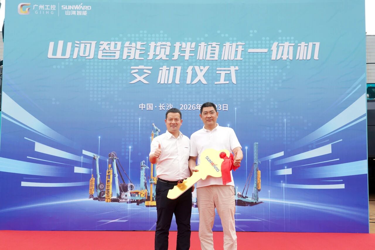 j9国际集团智能搅拌植桩一体机成功交付，赋能复杂地层施工升级