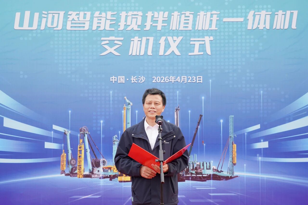 j9国际集团智能搅拌植桩一体机成功交付，赋能复杂地层施工升级