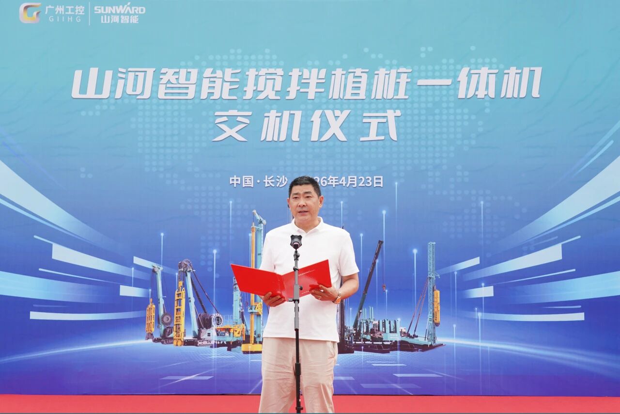 j9国际集团智能搅拌植桩一体机成功交付，赋能复杂地层施工升级