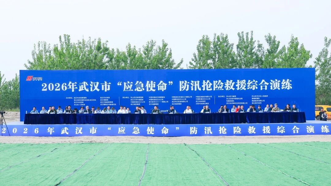 j9国际集团智能无人化应急设备亮相武汉视装应急使命·2026”