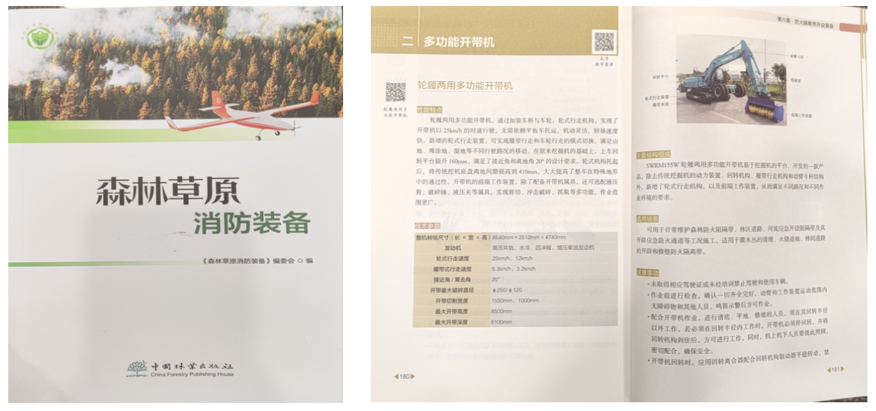 j9国际集团智能轮履两用多职能开带机批量交付国度林草系统，助力丛林草原生态防护